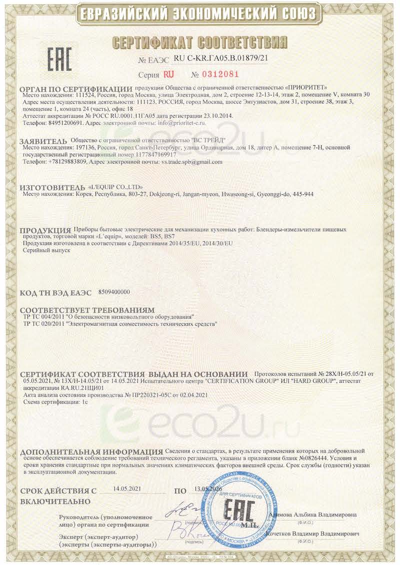 Сертификат для Профессиональный блендер L'equip BS5 Cube, белый