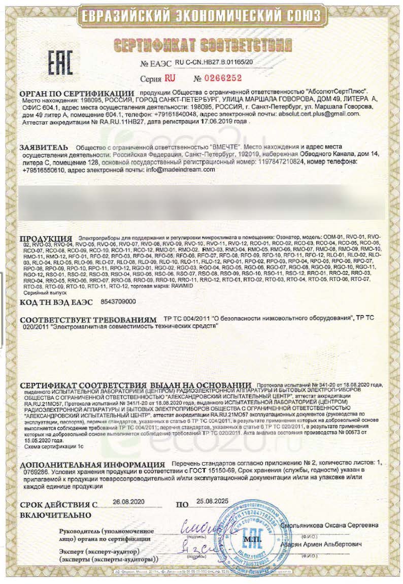 Сертификат для Маслопресс электрический RAWMID Modern ODM-01, Красный Сертификат для Маслопресс электрический RAWMID Modern ODM-01, Красный