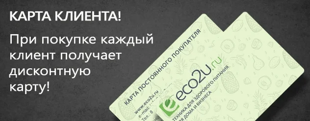 Дисконтная карта