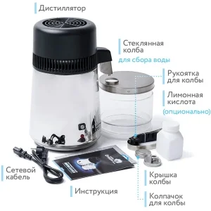 Дистиллятор RAWMID Dream Classic DDC-01, Серебристый - фото 2