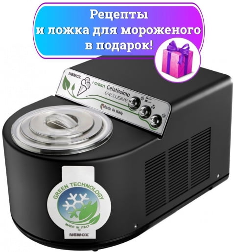Автоматическая мороженица Nemox I-Green Gelatissimo Exclusive Black (чёрная)